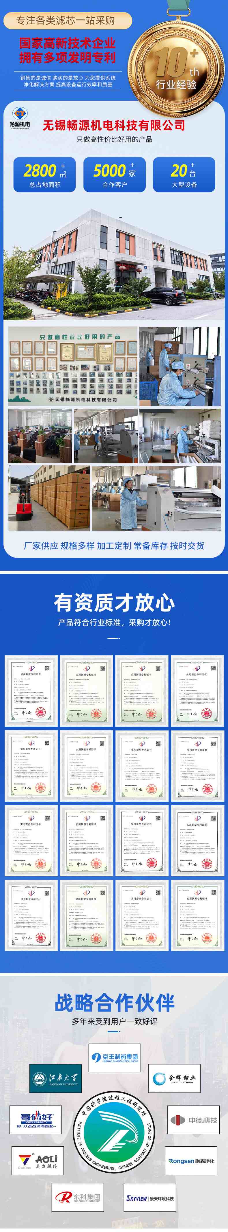 1-暢源濾芯詳情頁.jpg